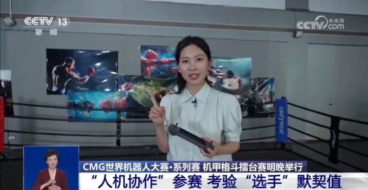 總臺創舉全球首場機器人格鬥！“起初，人類以為這只是普通的比賽......”