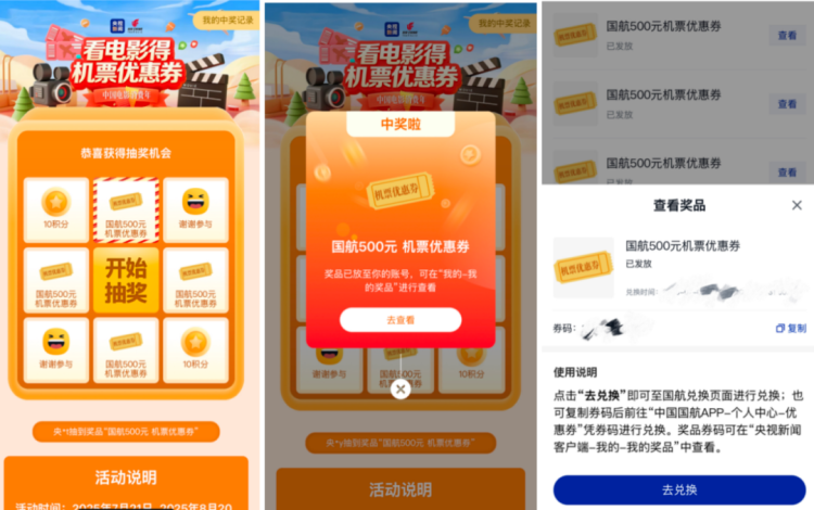 涓婚鑸彮璧烽錛佷腑鍥界數褰辨秷璐瑰勾鏆戞湡妗ｇ鍒╁紑鎶⑩啋