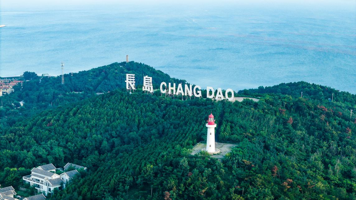 Yantai, Shandong Offers “Chinese Solution” for Global Island Sustainability_fororder_圖片15