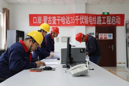 內蒙古電力集團巴彥淖爾供電公司： 銀線飛架連中蒙 一路向北一路歌_fororder_5dded9c577d2e1984cd5e7bee39eebd