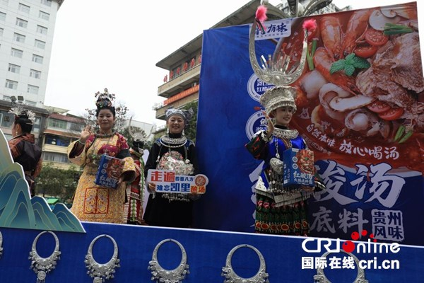 The Second China Kaili Sour Soup Industry Development Conference Opens in 2025_fororder_圖片6