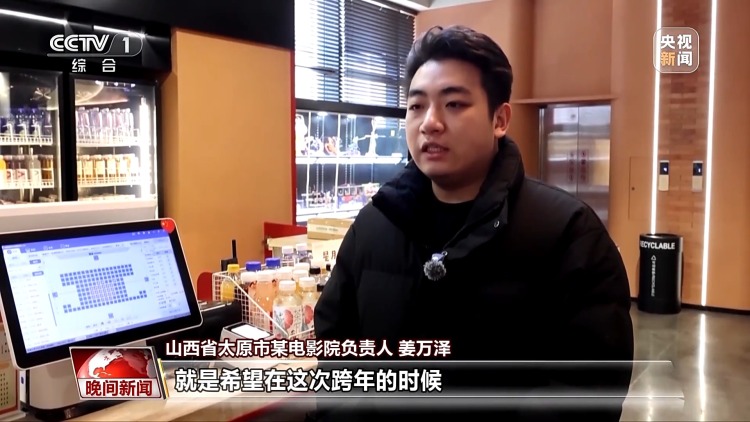 視頻丨元旦將至 各地消費市場持續升溫 節日氛圍濃厚