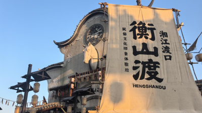 Hengshan County, Hunan: Splendid Landscapes and Natural Wellness