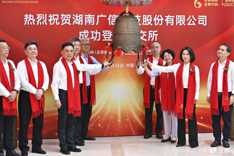 湖南新邵實現企業上市“零突破”_fororder_圖片5