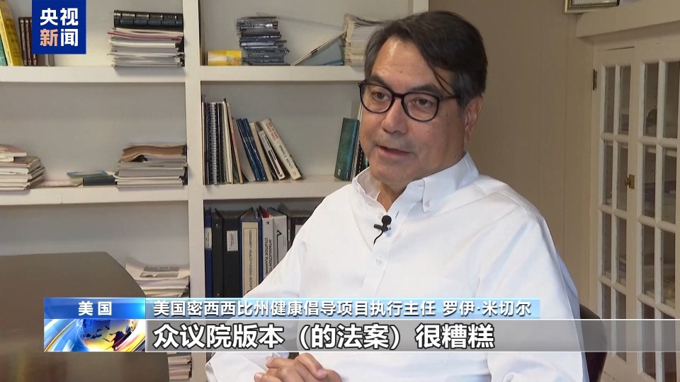 美國“大而美”法案衝擊中低收入人群 或致近1200萬人失去醫保
