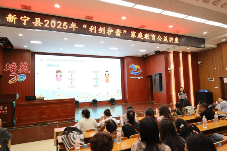 湖南新寧縣築牢安全防線  護“蕾”健康成長_fororder_圖片9