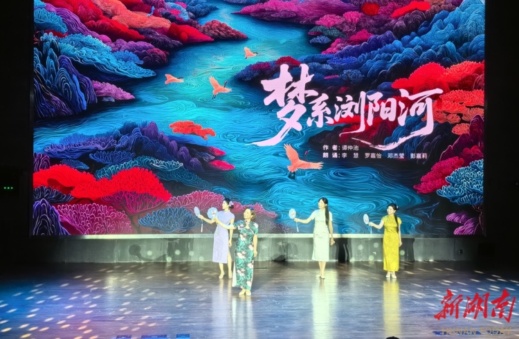 《大美山河 新鄉村》詩歌朗誦會在長沙舉行_fororder_2f0d38752274c05e01128fc6fa7363ec5b0ea3ef1754833793413