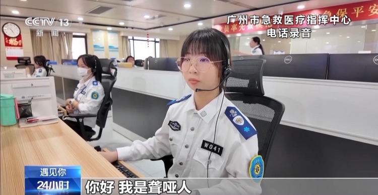 聾啞外賣小哥受傷打120求助 調度員這頓操作很有“心”