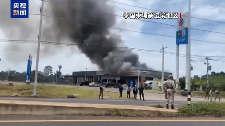 泰軍稱泰柬邊境發生衝突 柬方駁斥：軍隊嚴格執行停火命令