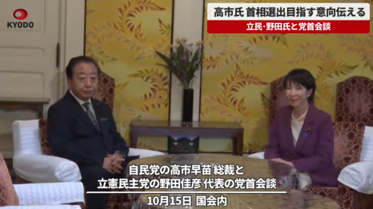 閃評丨日本政黨“合縱連橫” 首相將上演“苗木之爭”？