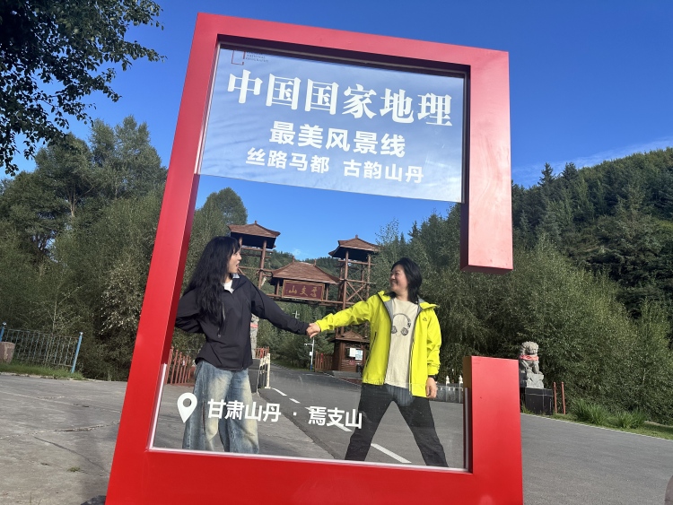 山丹：以文旅“出彩”推動城市“出圈”_fororder_1