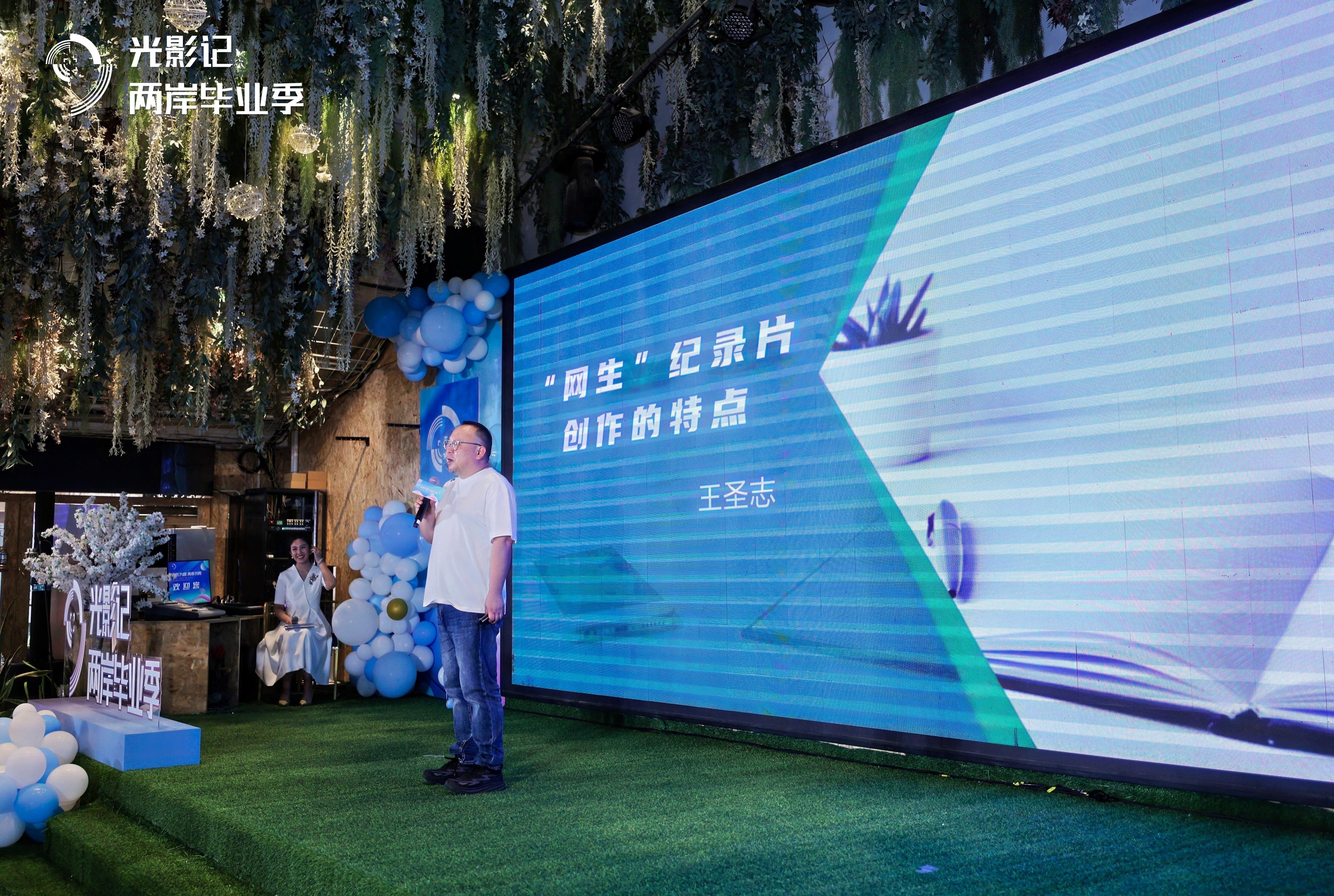 光影為媒 青春共鳴—— “光影記·兩岸畢業季”網絡微紀錄片創作分享會在泉州召開_fororder_5