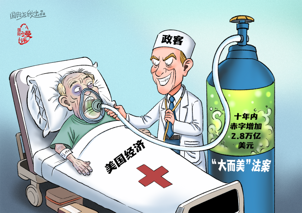 【國際漫評】毒氧續命_fororder_毒氧續命