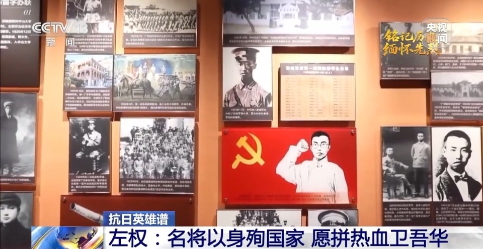 抗日英雄譜丨左權：名將以身殉國家 願拼熱血衛吾華