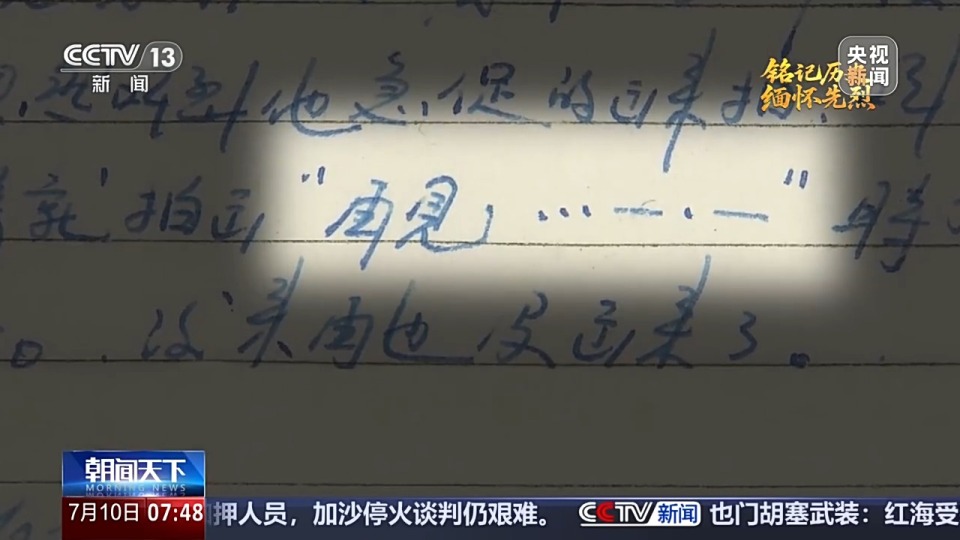 抗日英雄譜丨在永不消逝的電波背後 他一人抵擋千軍萬馬