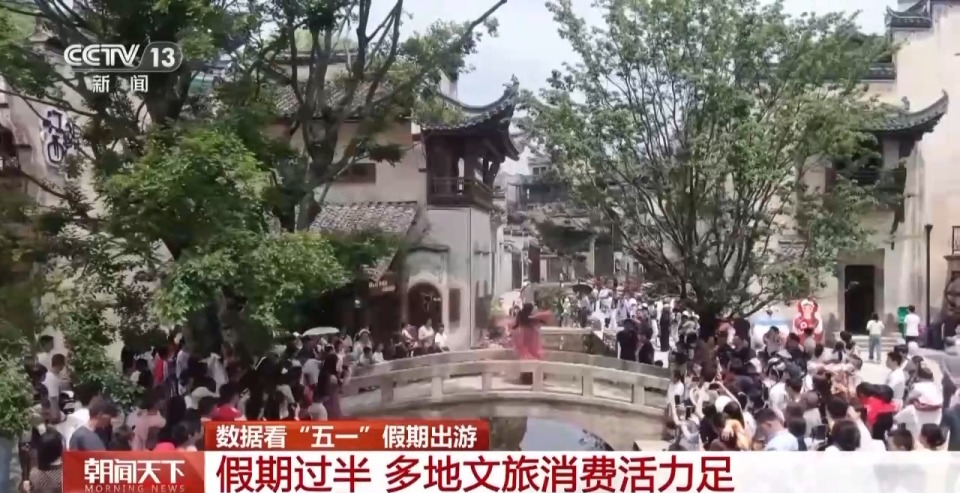 文旅熱潮涌動 大數據揭秘“五一”假期熱門旅遊地