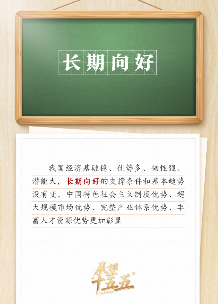 敲黑板！關鍵詞看黨的二十屆四中全會公報