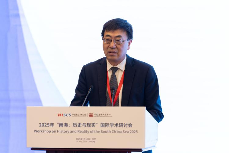 “南海：歷史與現實”國際學術研討會在京舉行  中外專家呼籲共同維護南海和平穩定_fororder_3