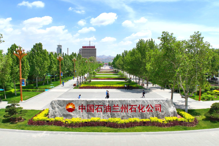 蘭州石化：以綠色轉型鑄就“工業美”新名片_fororder_圖片3