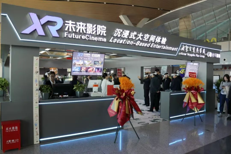 航旅新體驗——內蒙古電影集團“XR未來影院”落地伊金霍洛機場_fororder_e9226e6c622a2aad43c0a1a169c4b0d8
