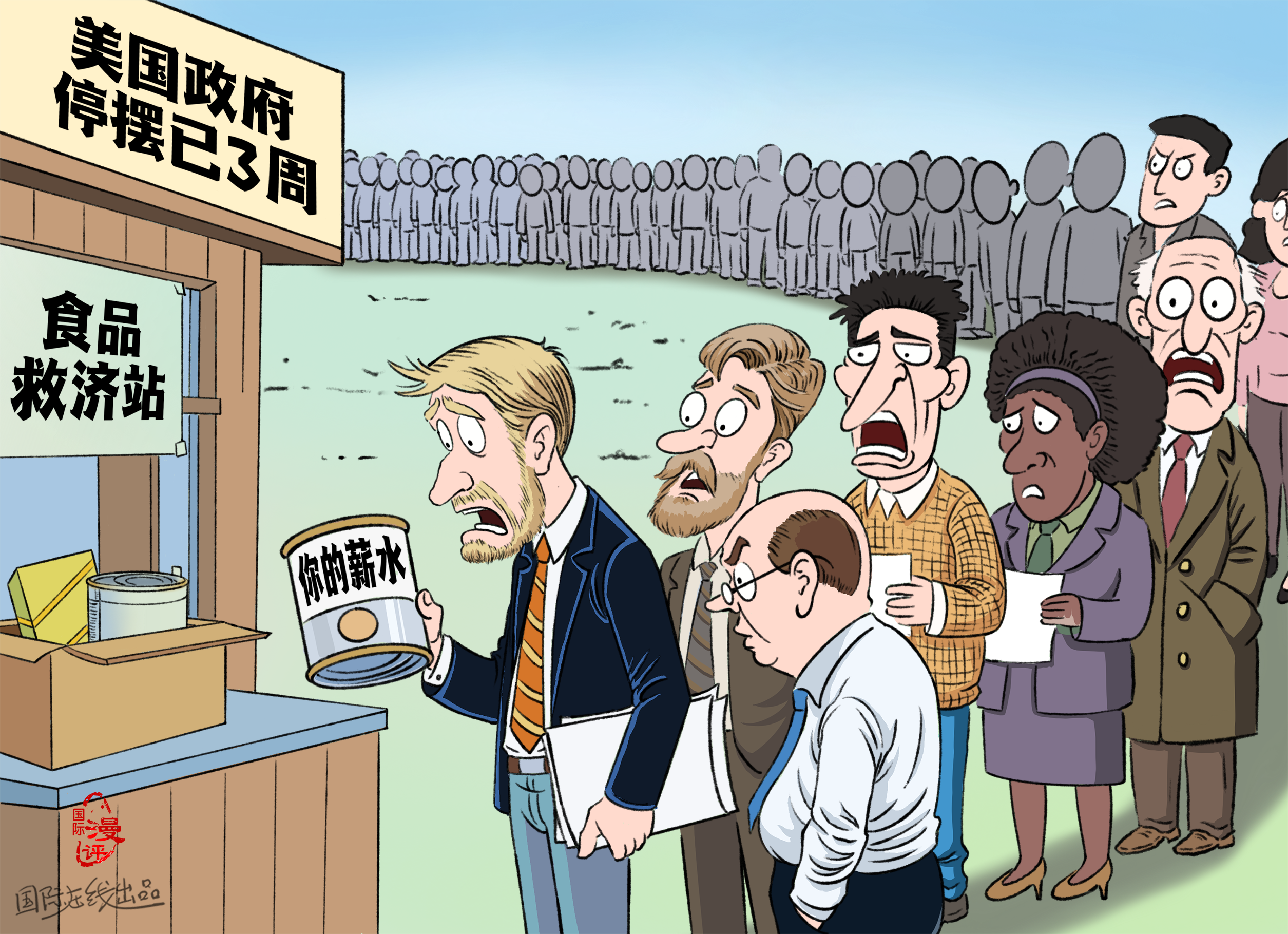 【國際漫評】新“薪”酬_fororder_新薪酬