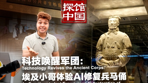 探館中國｜科技喚醒軍團：埃及小哥體驗AI修復兵馬俑