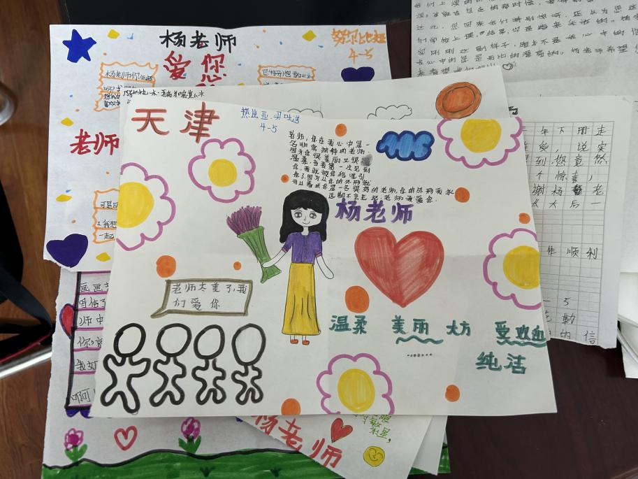跨越山海的奔赴——從“楊老師”到“海河阿帕”