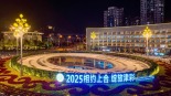 上合組織峰會啟幕在即 全球目光聚焦天津：為深化框架內合作提供源源不斷新動能
