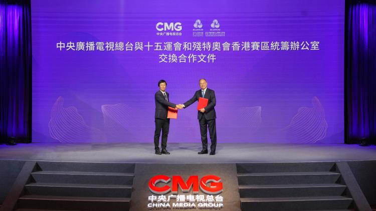 同心致遠！中央廣播電視總臺與香港特區政府開啟多項合作