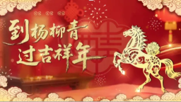 天津西青城市文旅宣傳口號正式發佈