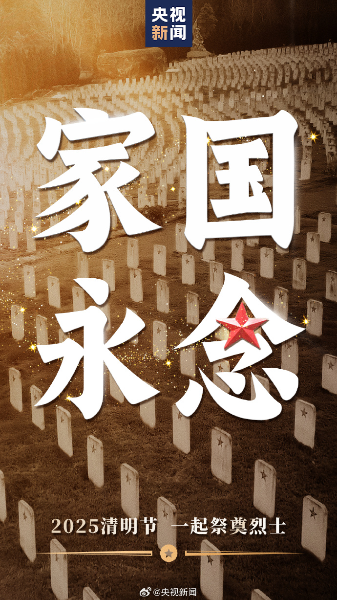 家國永念丨血火淬煉十四載 鑄就不朽民族豐碑