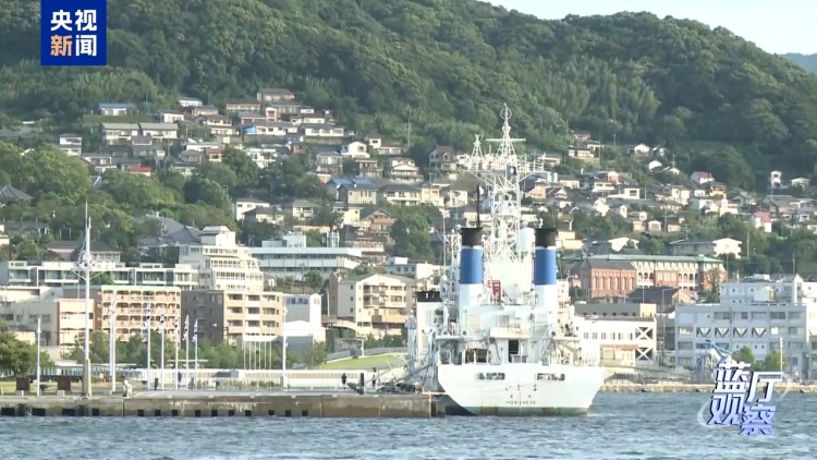 藍廳觀察丨國際社會須高度警惕復活軍國主義的圖謀