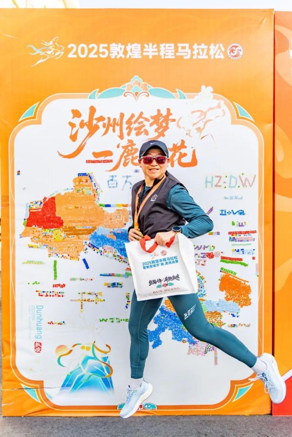 2025敦煌半程馬拉松圓滿落幕