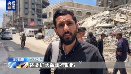 以擴軍計劃遭內外夾擊：以民眾急盼人質獲釋 加沙民眾嘆家園難存