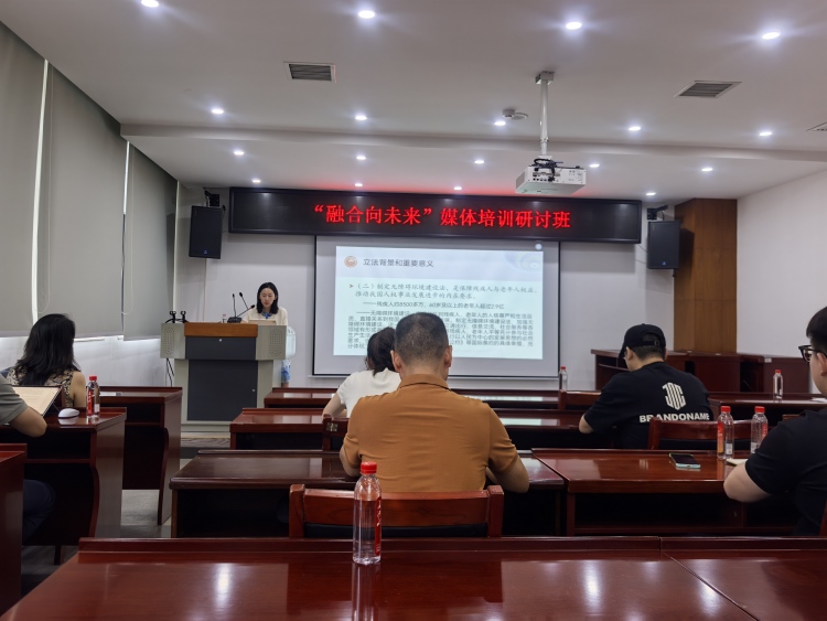 “融合向未來”媒體培訓研討班在長沙舉辦_fororder_微信圖片_20250724103838