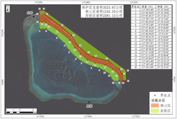 國家林草局公佈黃岩島國家級自然保護區面積、範圍和功能分區
