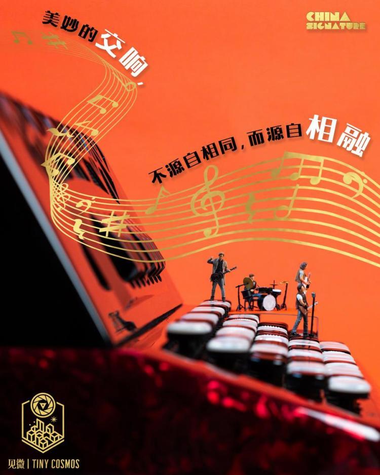 中國印記｜微縮攝影看新疆：樂器篇