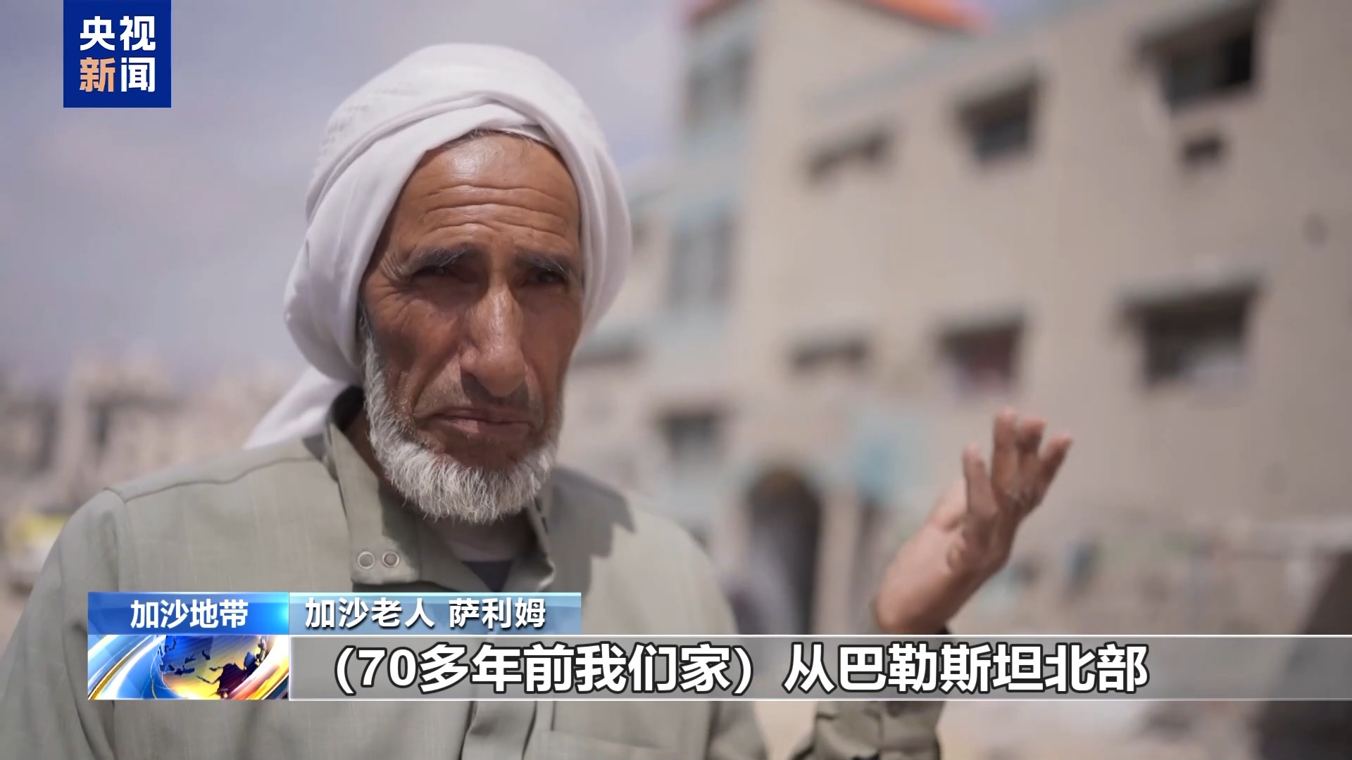 食不果腹 無處可去 加沙民眾在炮火中迎來第77個“災難日”