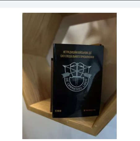 俄方稱烏克蘭國內出售北約對烏軍培訓手冊