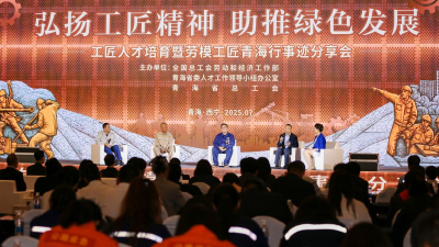 State Grid Zhejiang Electric Power Employee Zhang Jiming Participates in "Craftsman Talent Cultivation and Model Workers Qinghai Tour" Activity