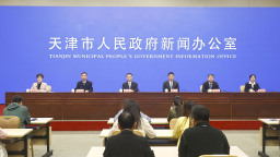 高品質完成“十四五”規劃系列主題新聞發佈會——紅橋區專場成功舉行