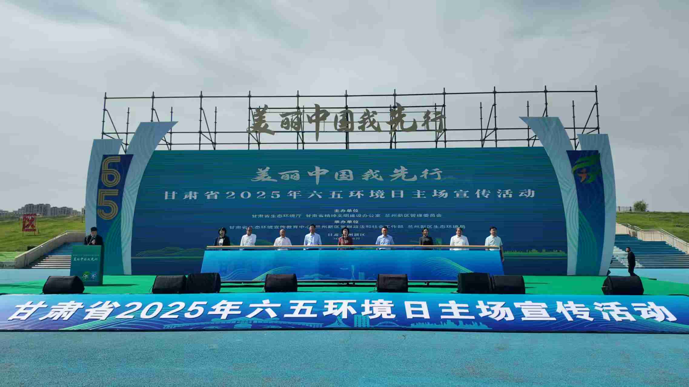 甘肅省2025年六五環境日主場宣傳活動在蘭州新區舉辦_fororder_微信圖片_20250606102135