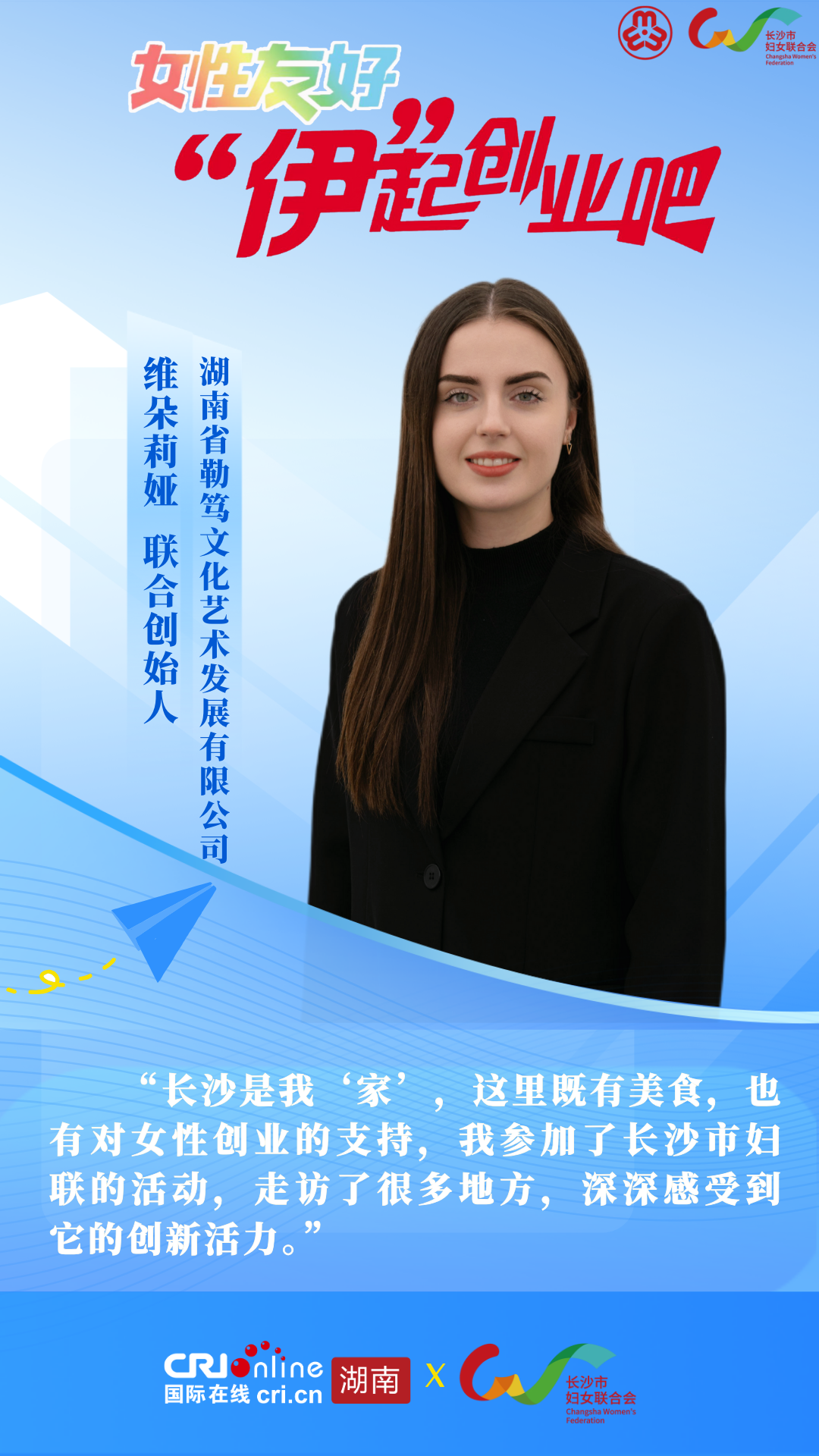 女性友好 “伊”起創業吧 丨_fororder_維朵莉婭