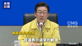 韓國網絡中心火災3天后 政府業務系統恢復僅7% 李在明公開致歉