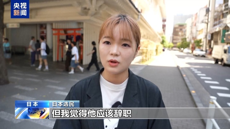 民眾不買賬 黨內追責“此起彼伏” 石破茂還能堅持多久？
