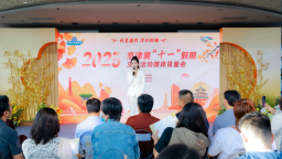 京津冀 “十一” 假期文旅活動媒體見面會在津舉辦