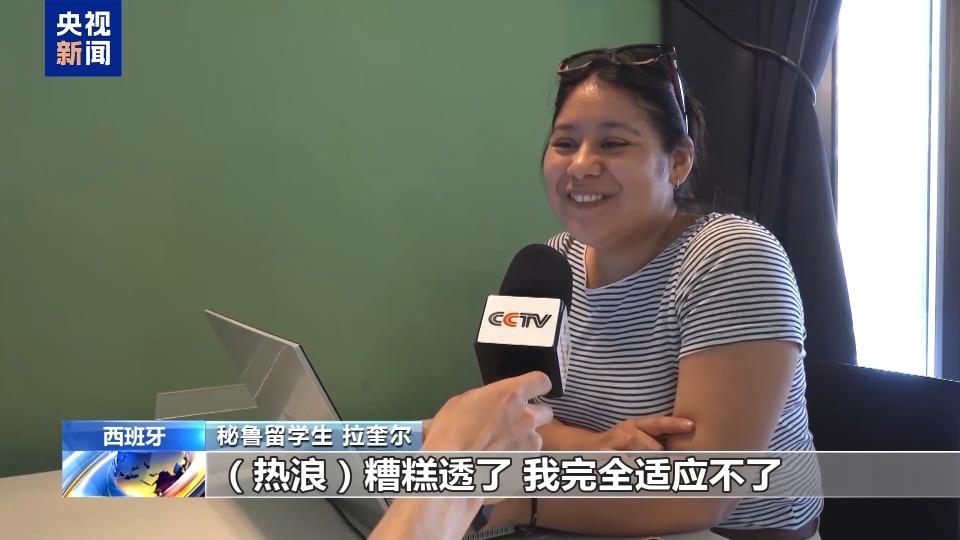 總臺現場直擊丨西班牙馬德里打造“氣候避難所”應對酷暑