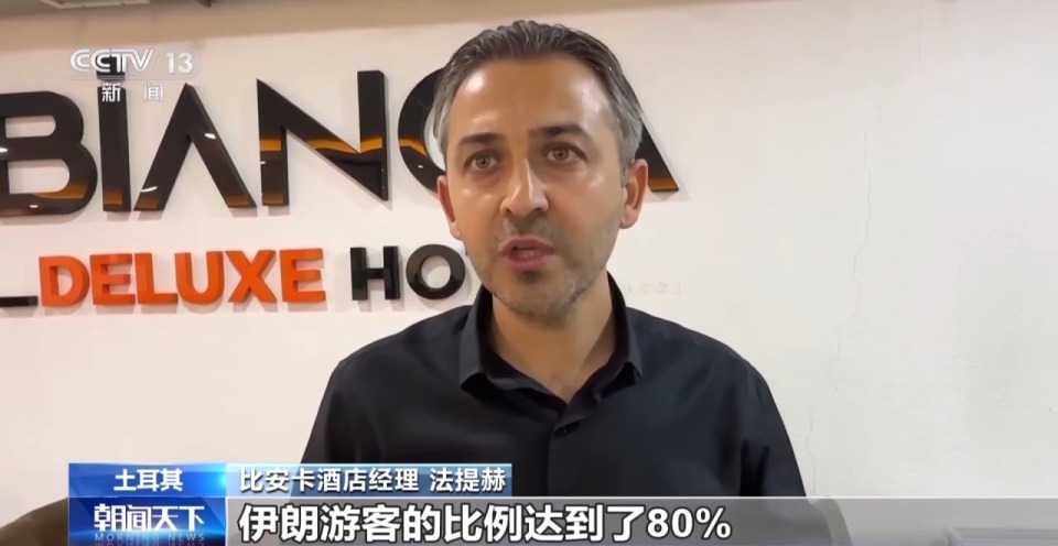 總臺現場直擊丨機票緊張 客房滿員 伊朗民眾涌入土耳其邊境城市凡城