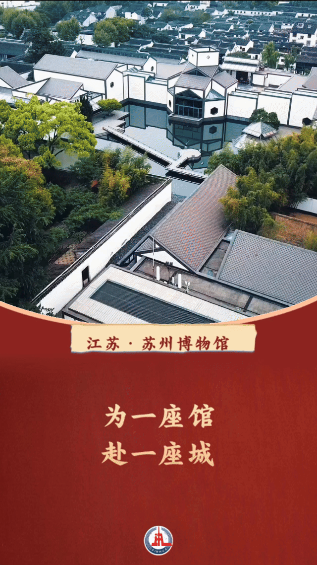 習近平總書記關切事｜博物館的“千面新生”
