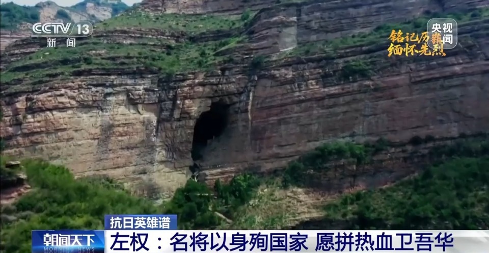 抗日英雄譜丨左權：名將以身殉國家 願拼熱血衛吾華